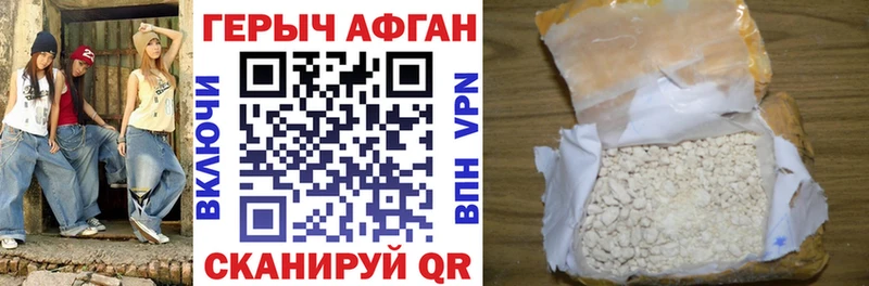 ГЕРОИН герыч Томари