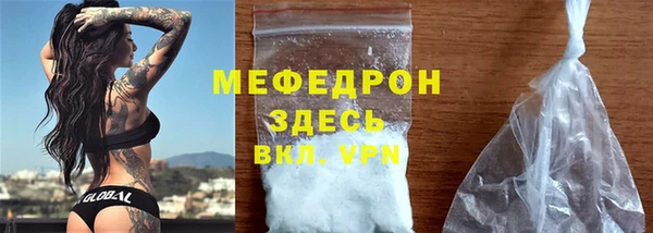 мяу мяу кристалл Абдулино