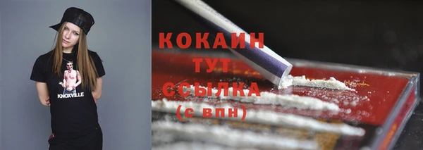 мяу мяу кристалл Абдулино