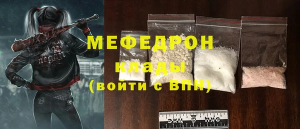 мяу мяу кристалл Абдулино