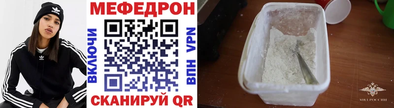 МЯУ-МЯУ кристаллы  Томари 